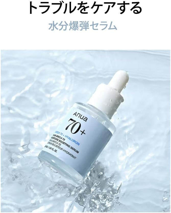 Anua Birch 70 Moisture Boosting Serum 30ml - Image 5