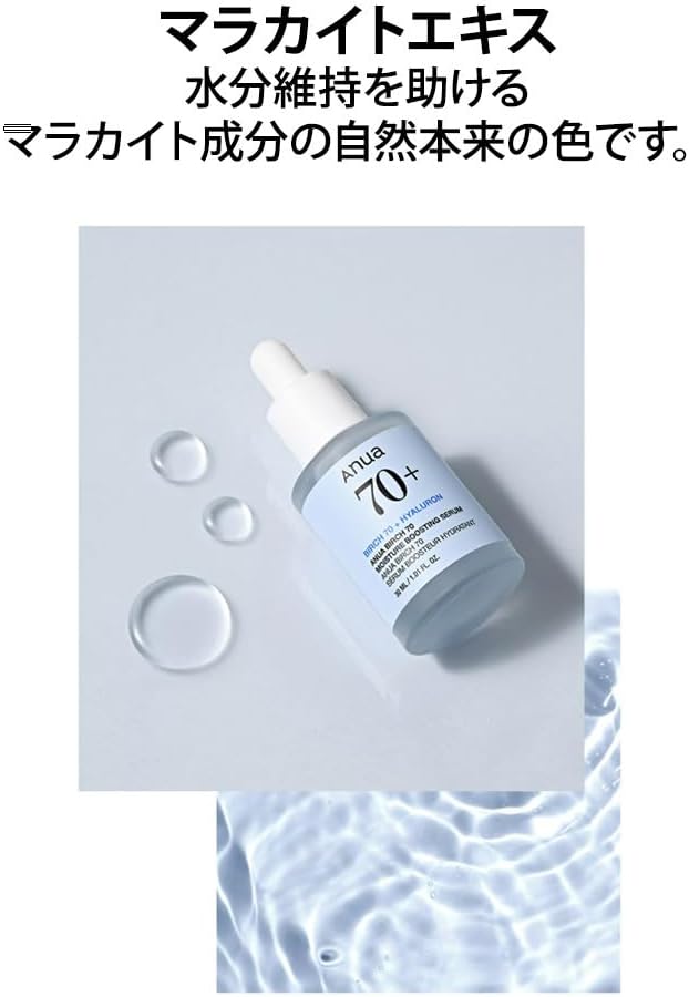 Anua Birch 70 Moisture Boosting Serum 30ml - Image 4