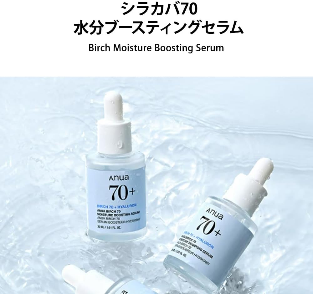 Anua Birch 70 Moisture Boosting Serum 30ml - Image 2