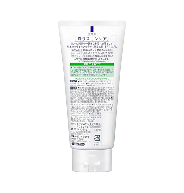Biore Facial Wash Acne Care 130g - Image 2